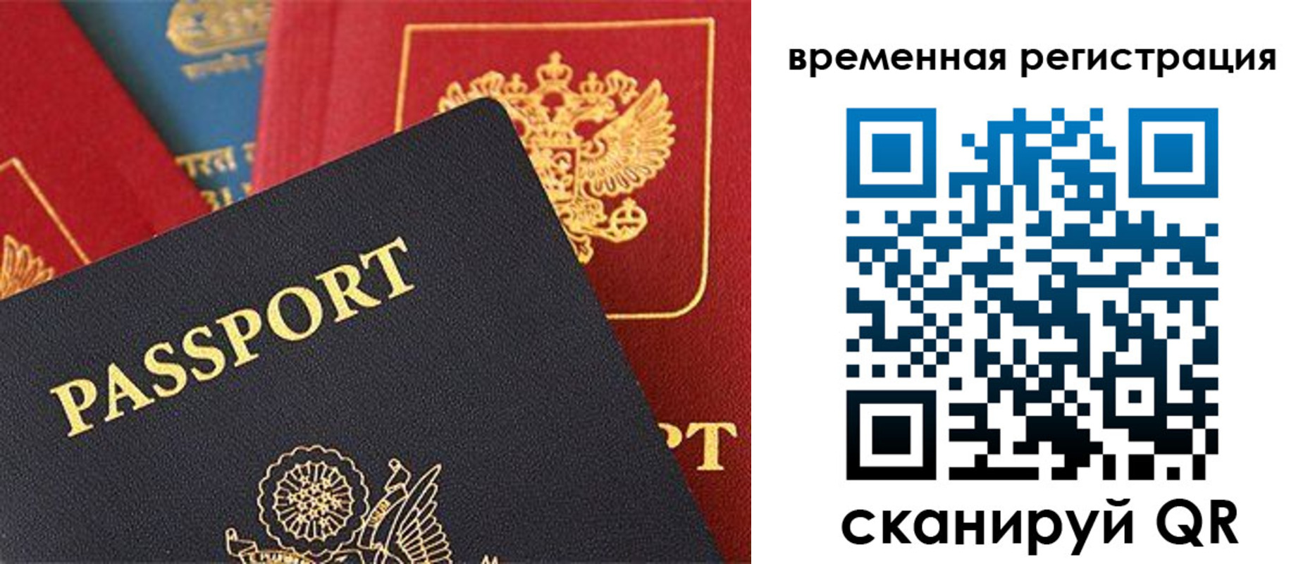 временная регистрация гарантия в Новомичуринске